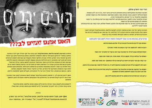 מידע להורים