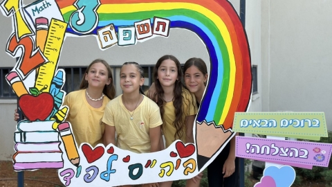 פתיחת שנה תשפה (46).jpeg