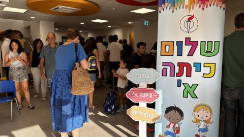 פתיחת שנה תשפה (6).jpeg